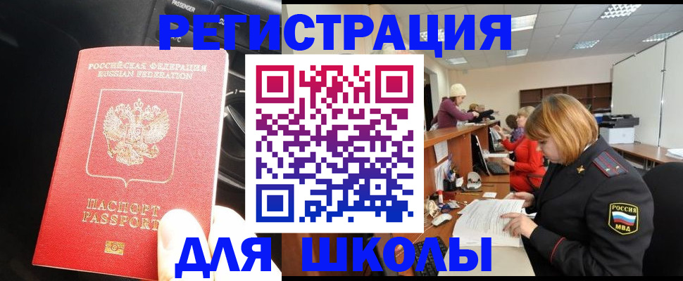 временная регистрация недорого в Щёкино