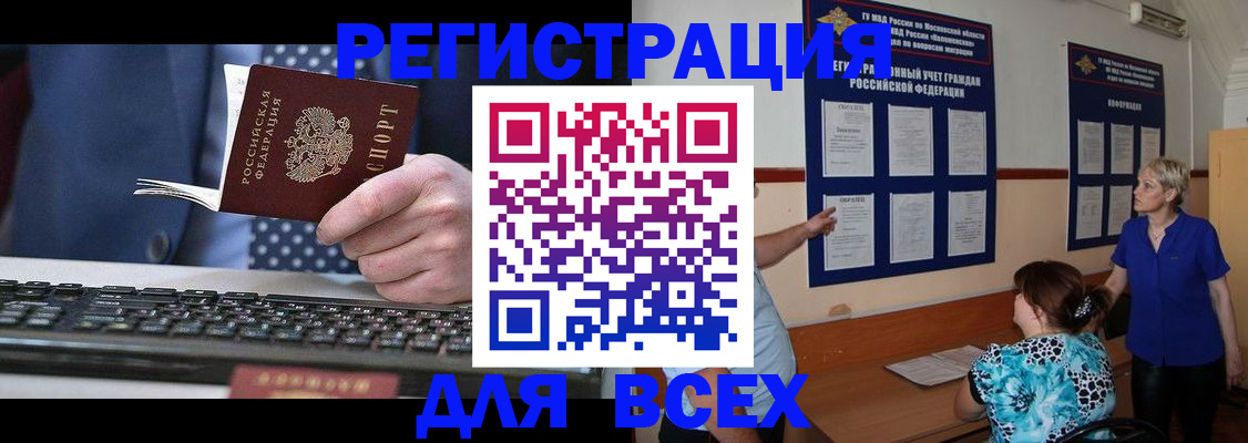 временная регистрация поиск в Щёкино